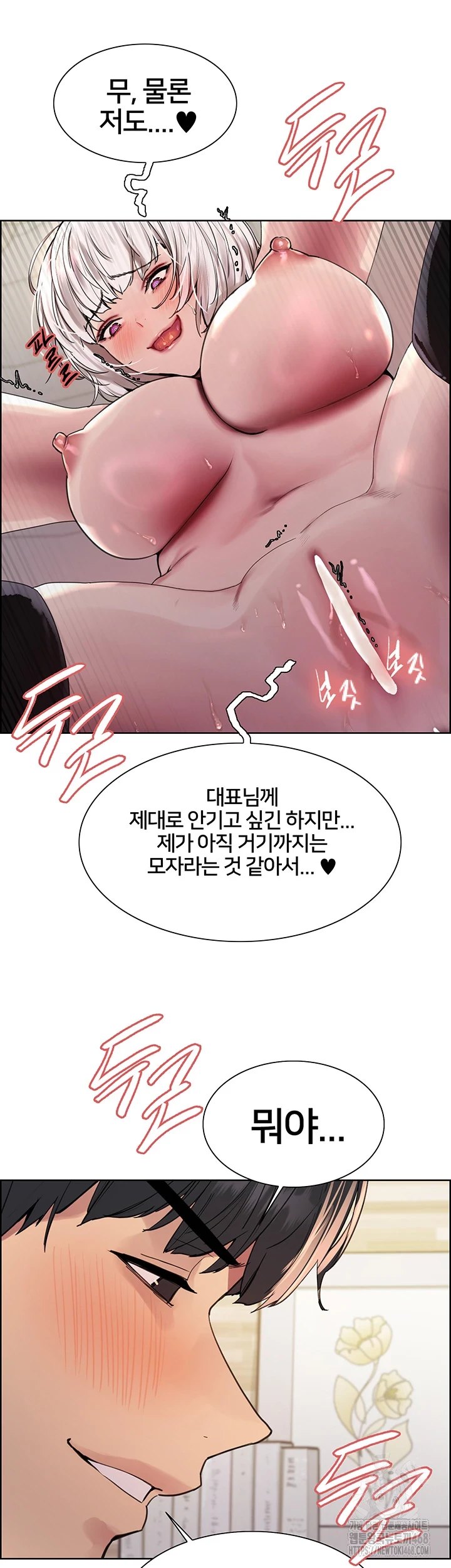 Sex Stopwatch Raw Chapter 133 - Page 19