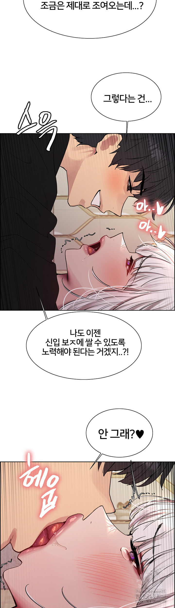 Sex Stopwatch Raw Chapter 133 - Page 38