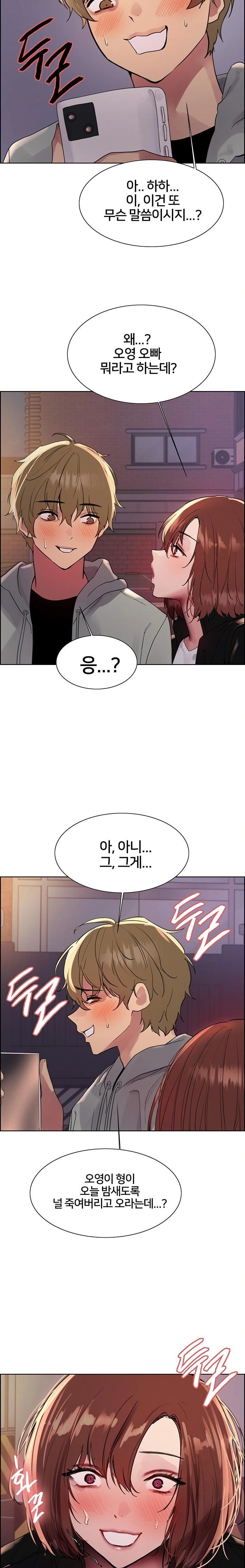 Sex Stopwatch Raw Chapter 137 - Page 14