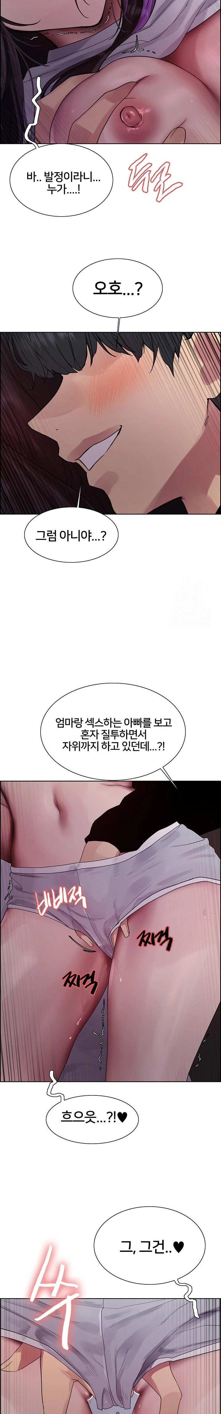 Sex Stopwatch Raw Chapter 137 - Page 19
