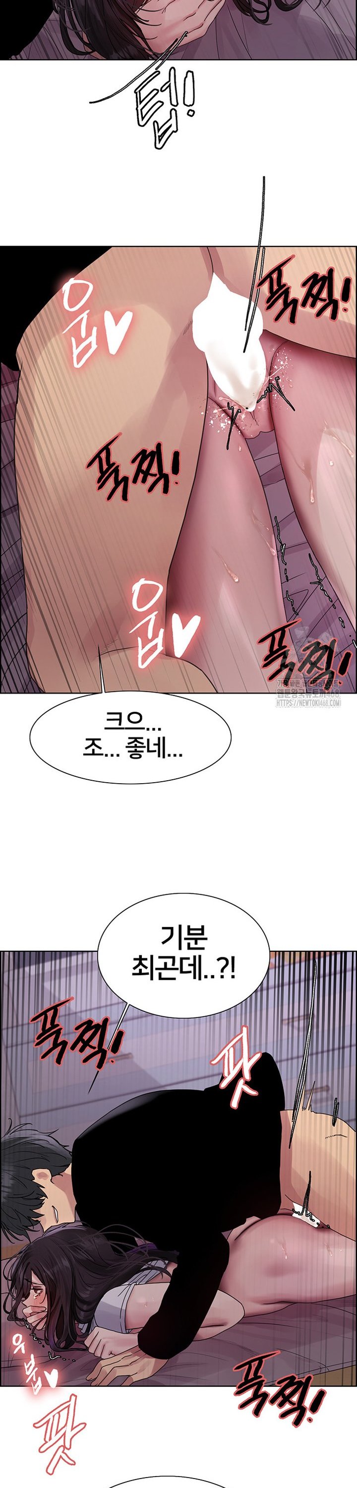Sex Stopwatch Raw Chapter 138 - Page 18