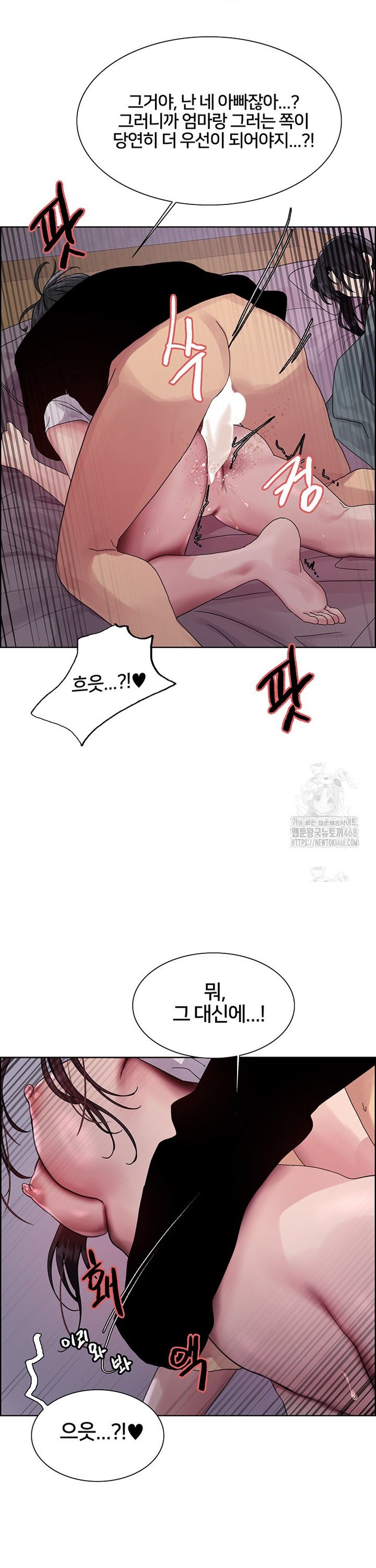 Sex Stopwatch Raw Chapter 138 - Page 22