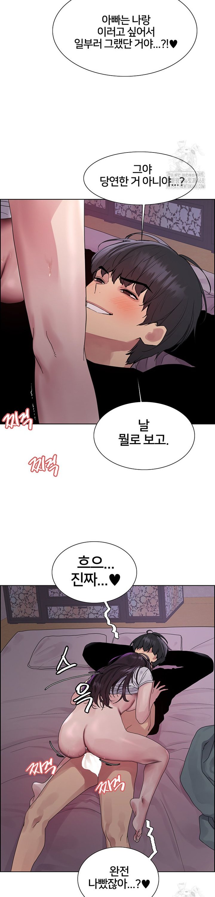Sex Stopwatch Raw Chapter 138 - Page 24