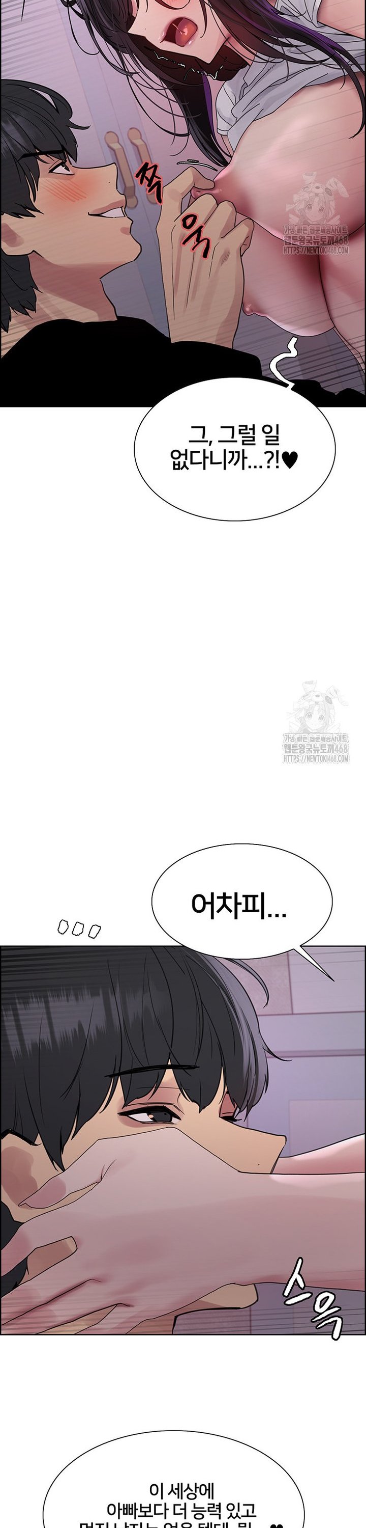 Sex Stopwatch Raw Chapter 138 - Page 30