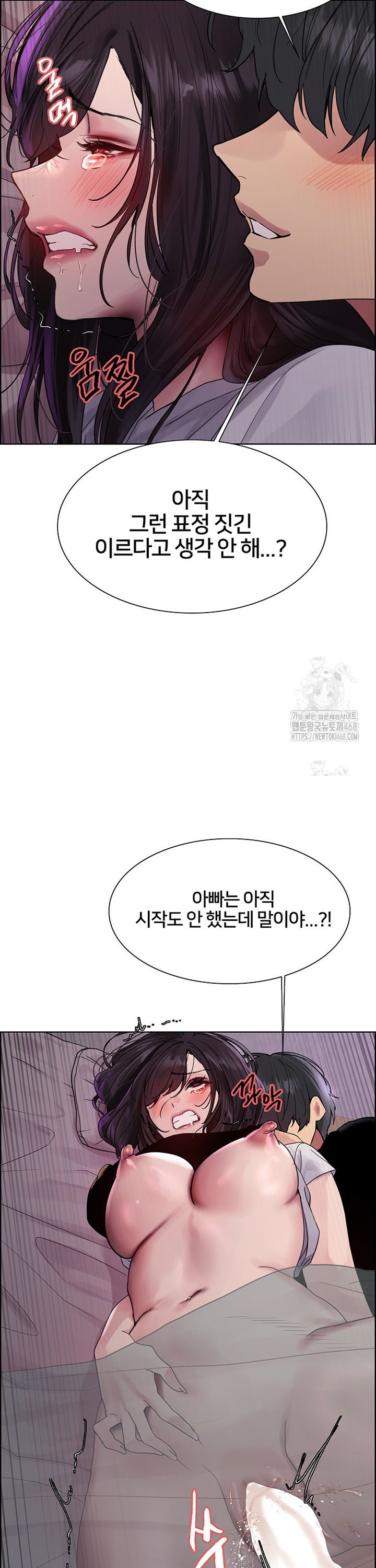 Sex Stopwatch Raw Chapter 138 - Page 8