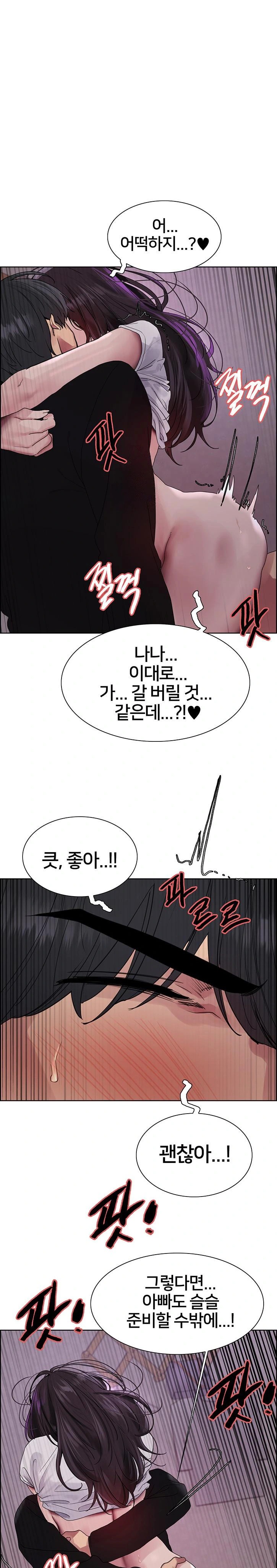 Sex Stopwatch Raw Chapter 139 - Page 1