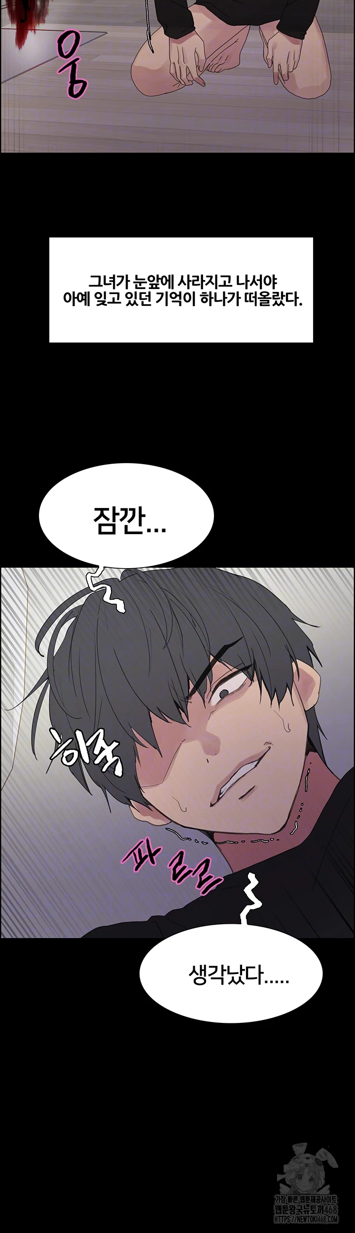 Sex Stopwatch Raw Chapter 140 - Page 14