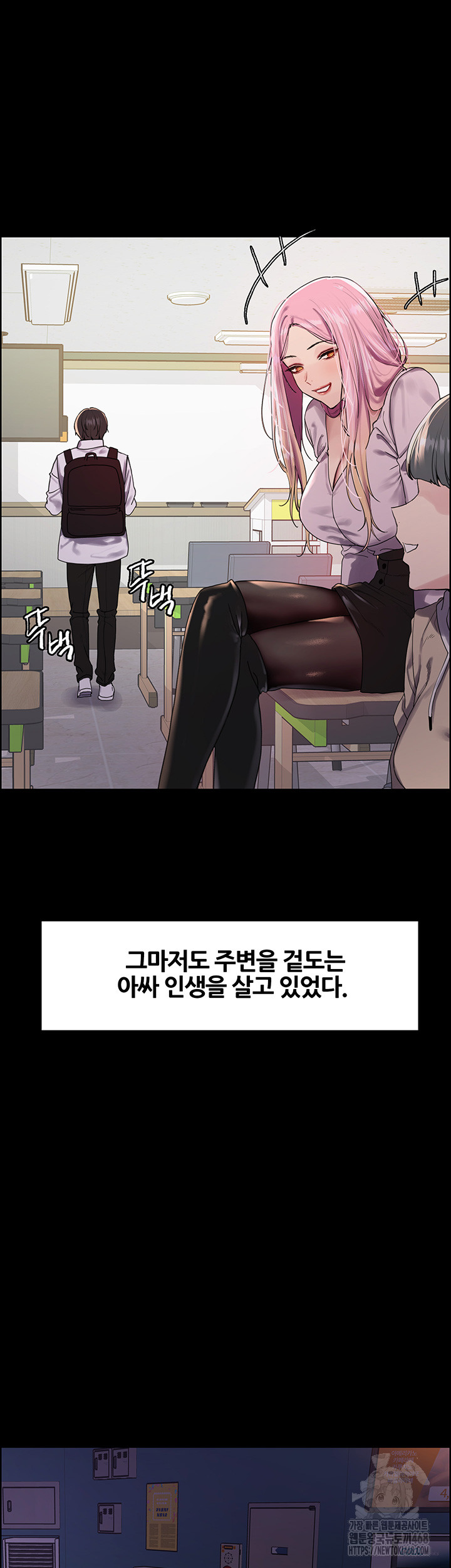 Sex Stopwatch Raw Chapter 140 - Page 19