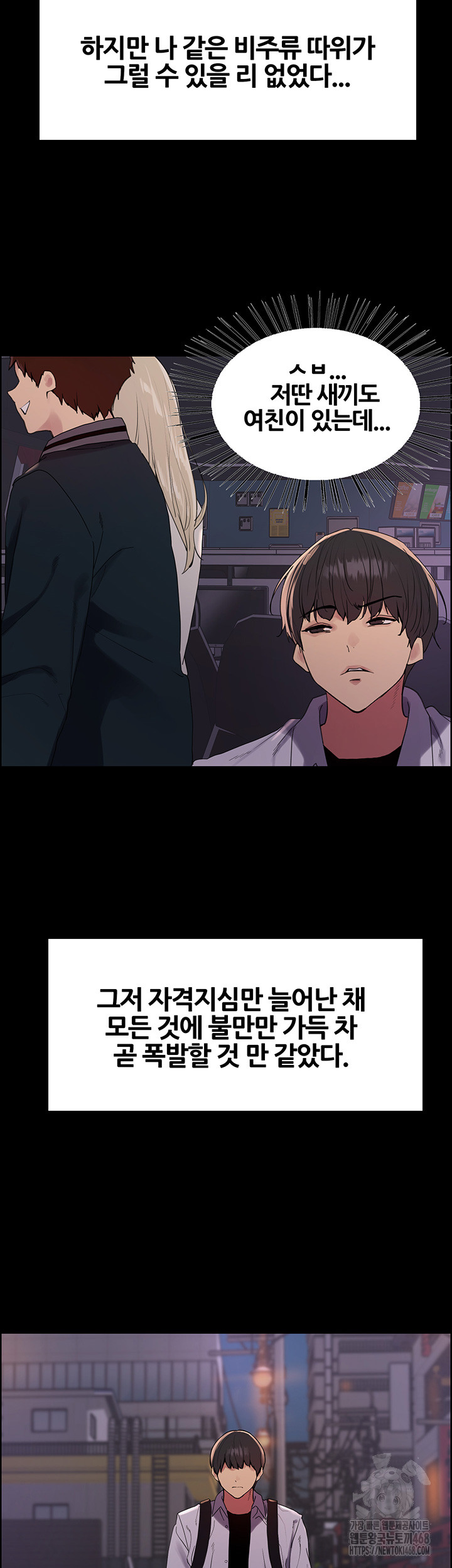 Sex Stopwatch Raw Chapter 140 - Page 23