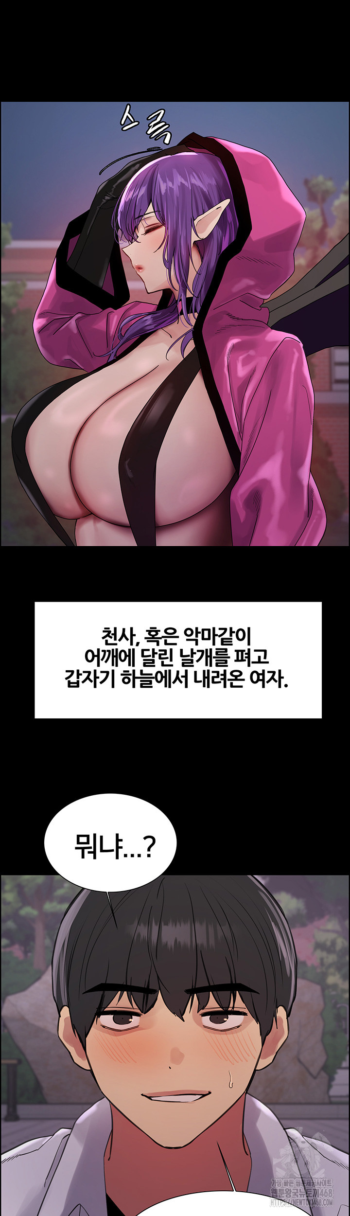 Sex Stopwatch Raw Chapter 140 - Page 33