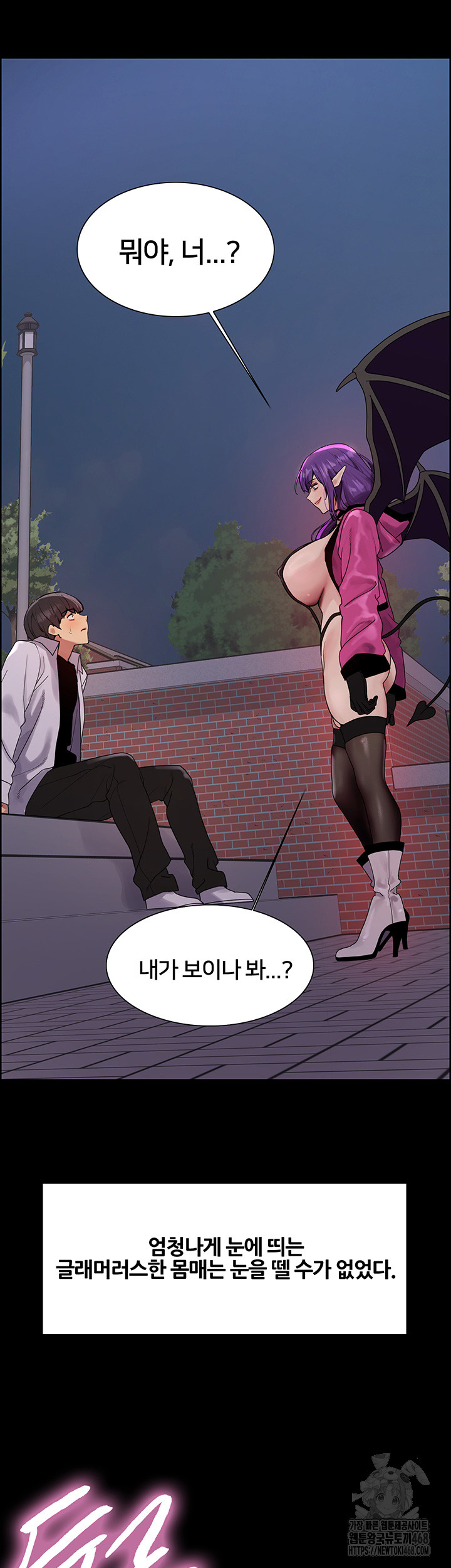 Sex Stopwatch Raw Chapter 140 - Page 35