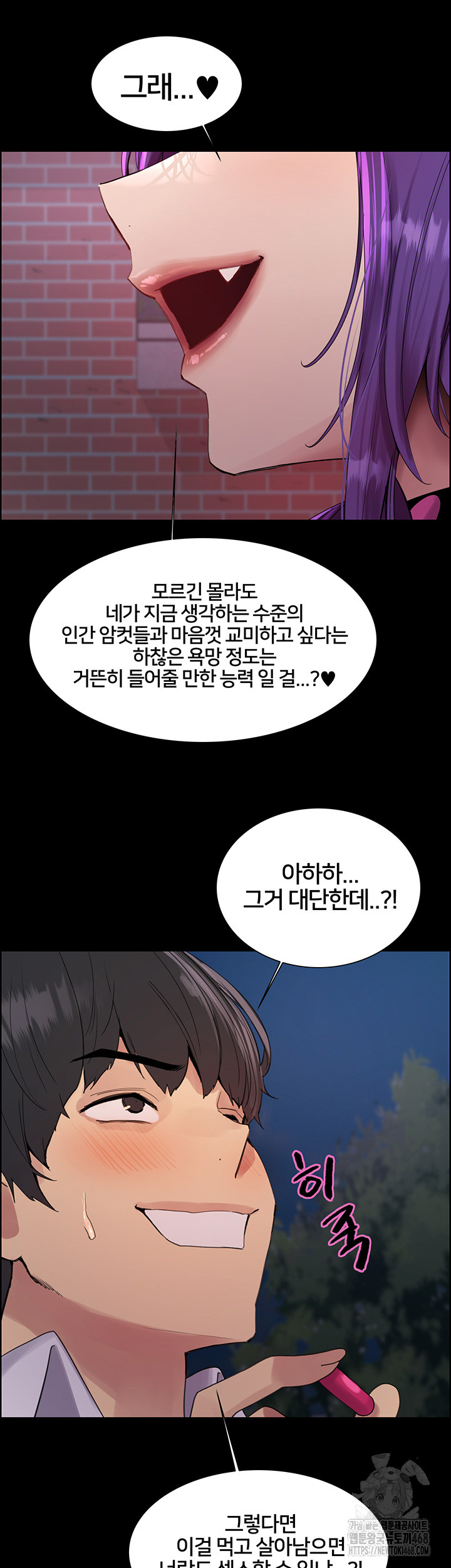 Sex Stopwatch Raw Chapter 140 - Page 44