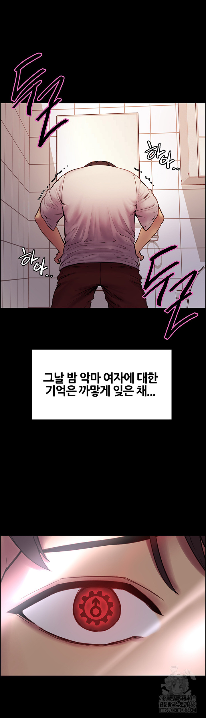 Sex Stopwatch Raw Chapter 140 - Page 52