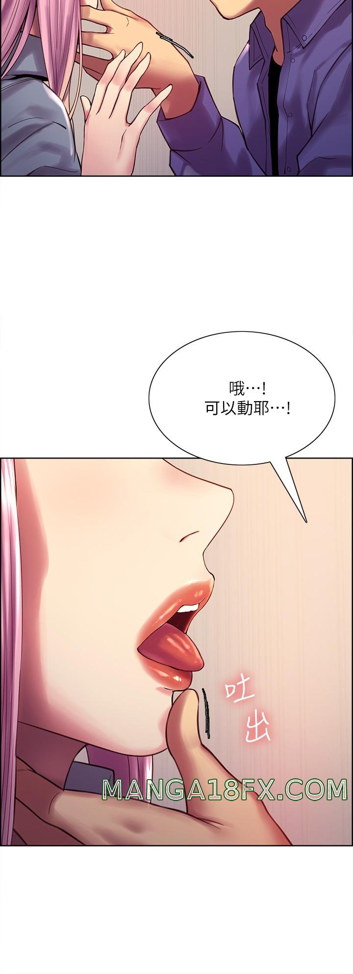 Sex Stopwatch Raw Chapter 2 - Page 23