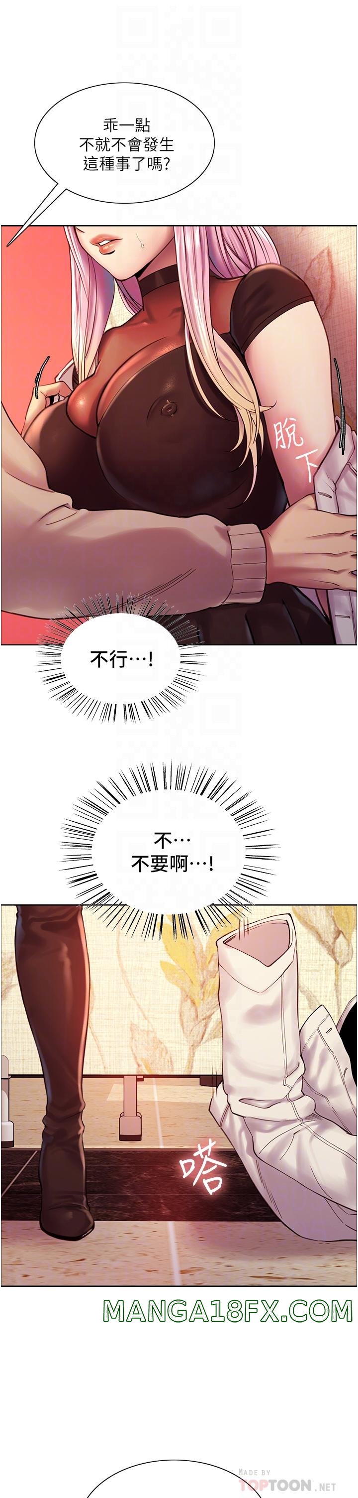 Sex Stopwatch Raw Chapter 4 - Page 16