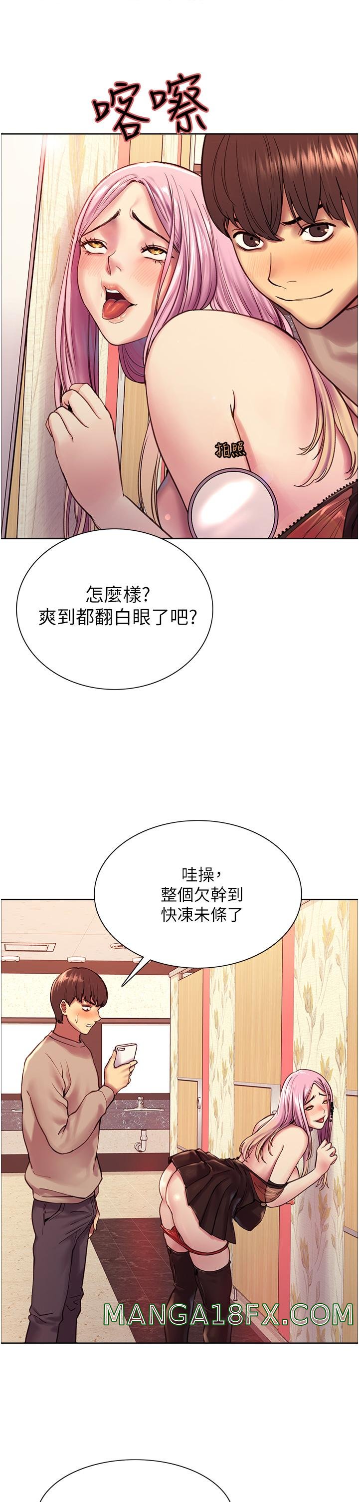 Sex Stopwatch Raw Chapter 4 - Page 33