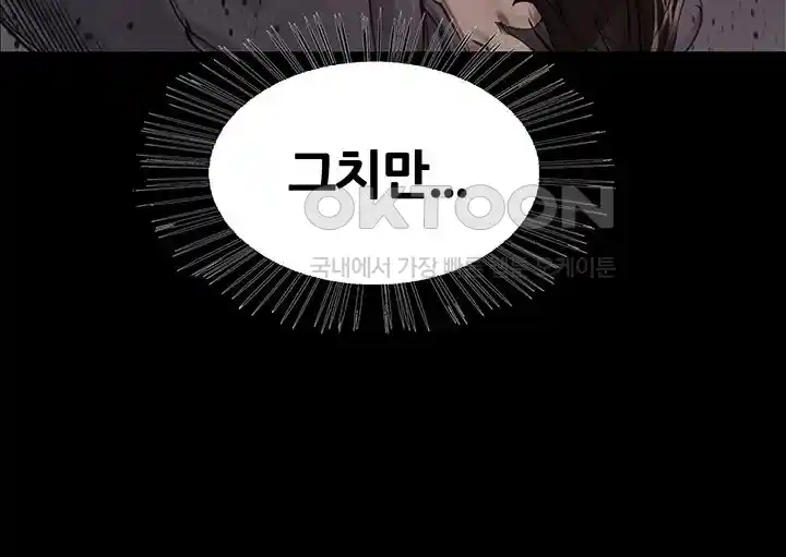 Sex Stopwatch Raw Chapter 87 - Page 12