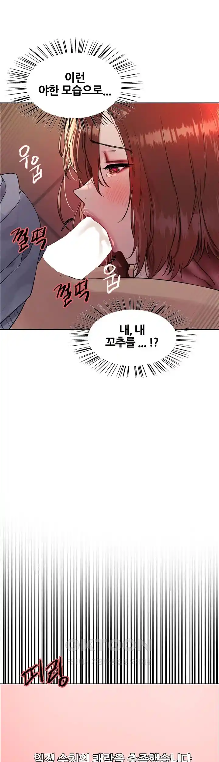 Sex Stopwatch Raw Chapter 87 - Page 9