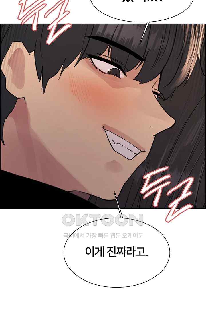 Sex Stopwatch Raw Chapter 88 - Page 31