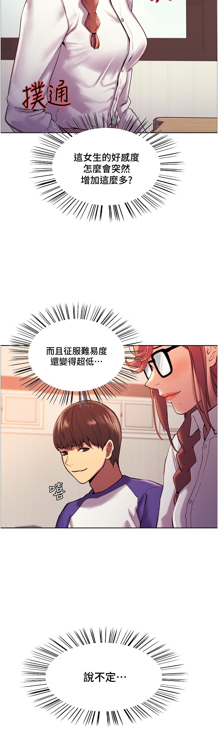 Sex Stopwatch Raw Chapter 9 - Page 20