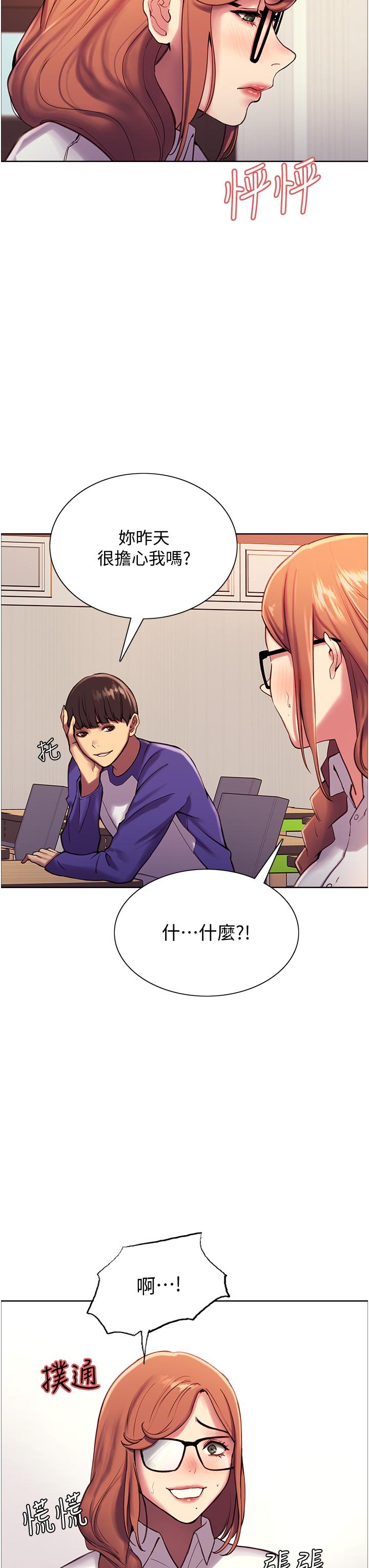 Sex Stopwatch Raw Chapter 9 - Page 23