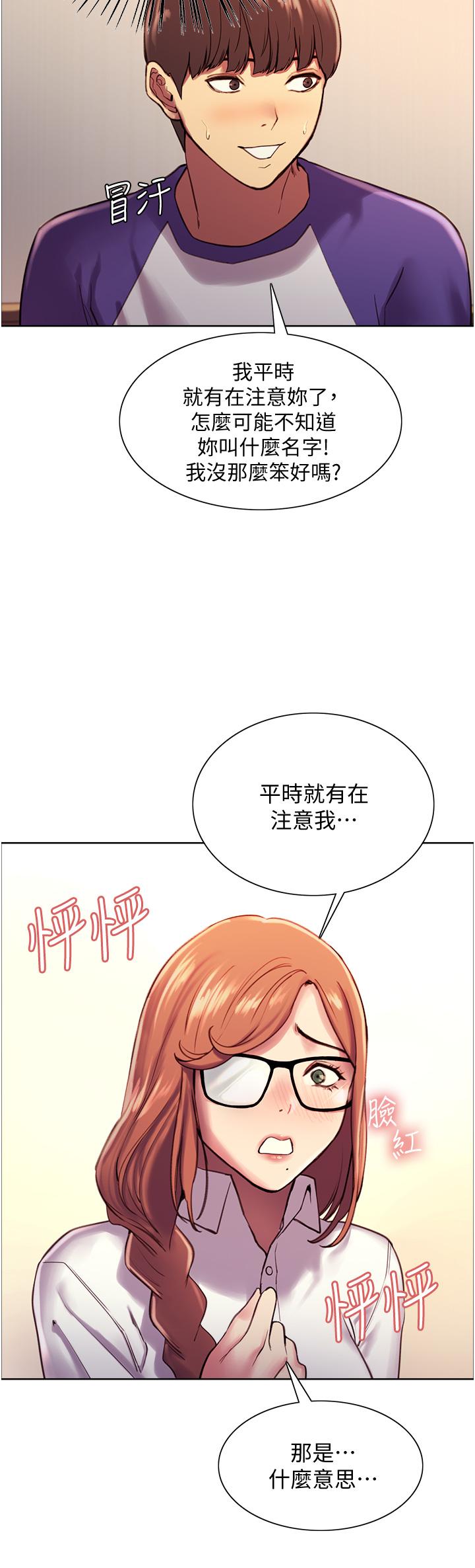 Sex Stopwatch Raw Chapter 9 - Page 27