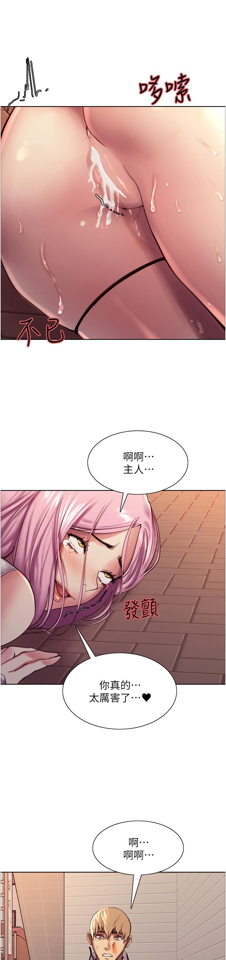 Sex Stopwatch Raw Chapter 9 - Page 3