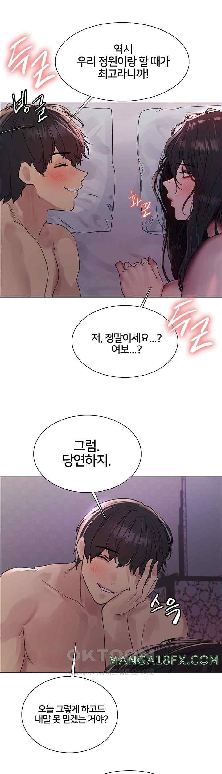 Sex Stopwatch Raw Chapter 93 - Page 19