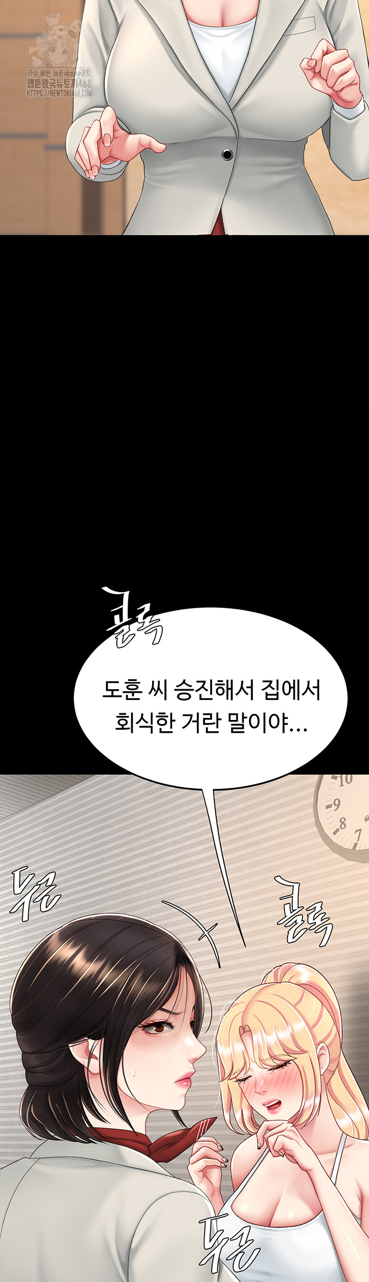 Mom Eat First Raw Chapter 104 - Page 40