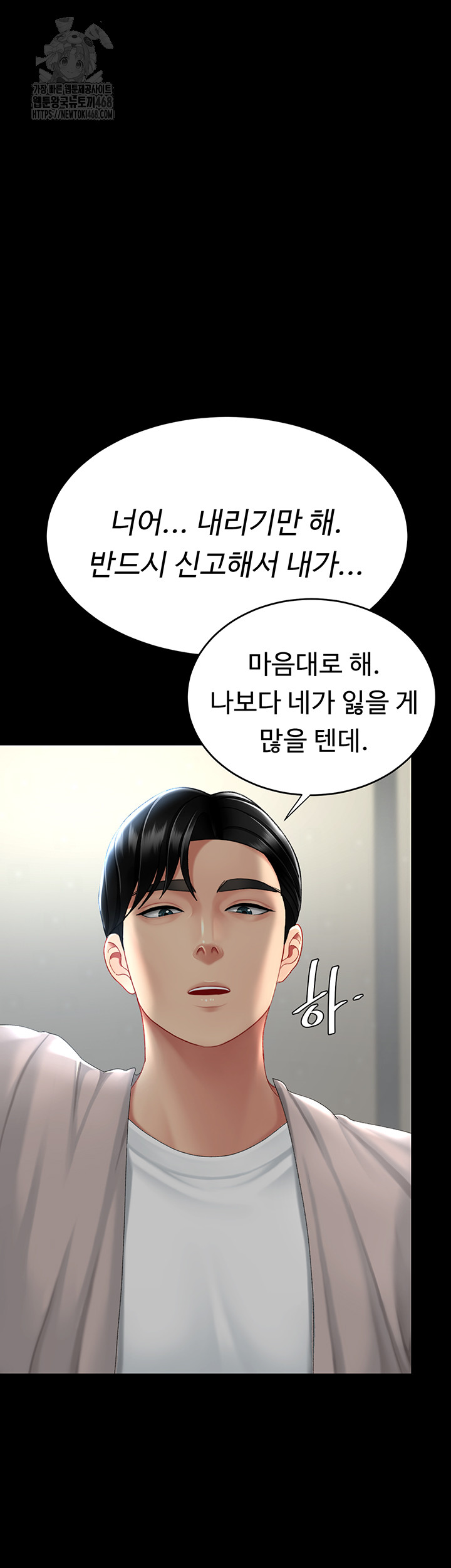 Mom Eat First Raw Chapter 112 - Page 136