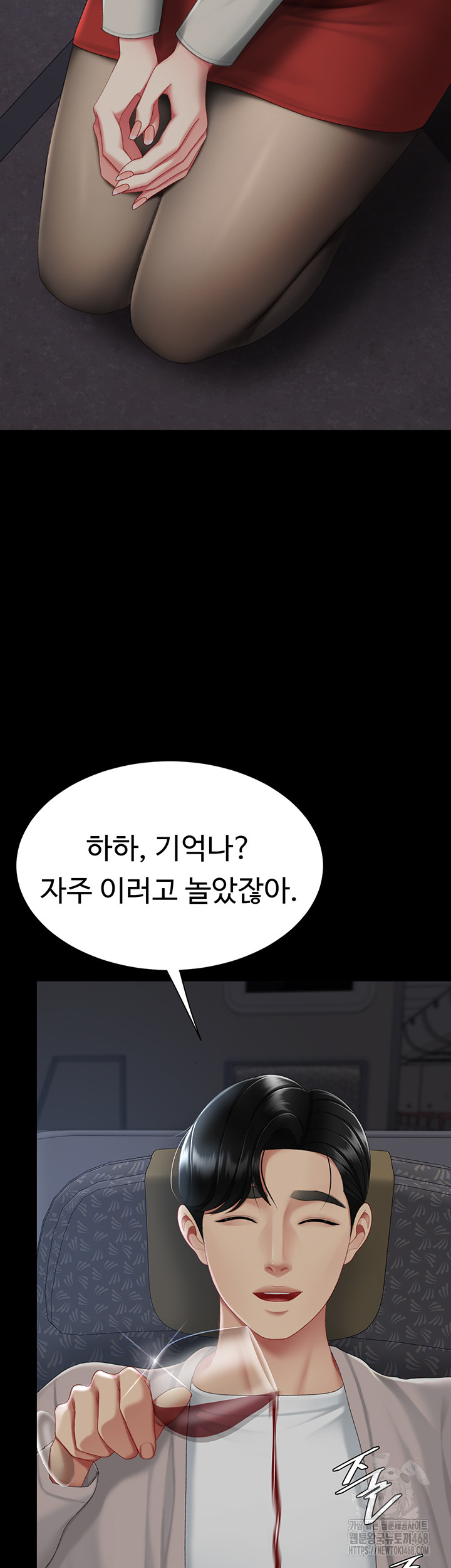 Mom Eat First Raw Chapter 112 - Page 42