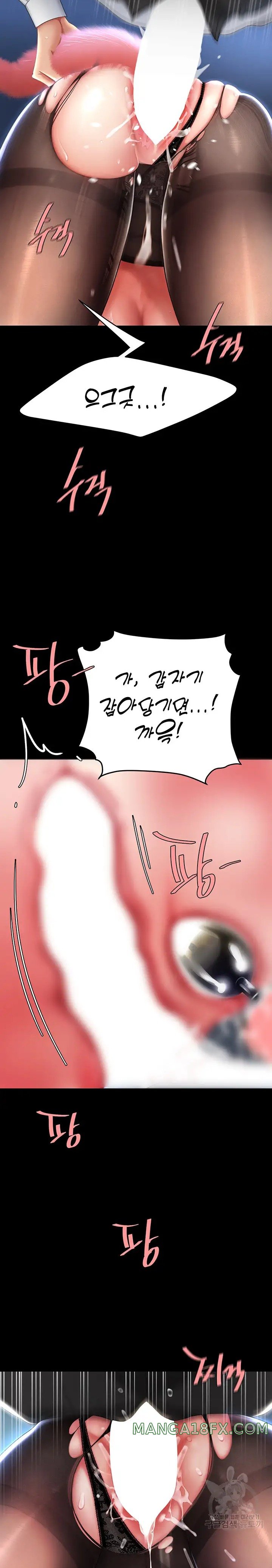 Mom Eat First Raw Chapter 22 - Page 15