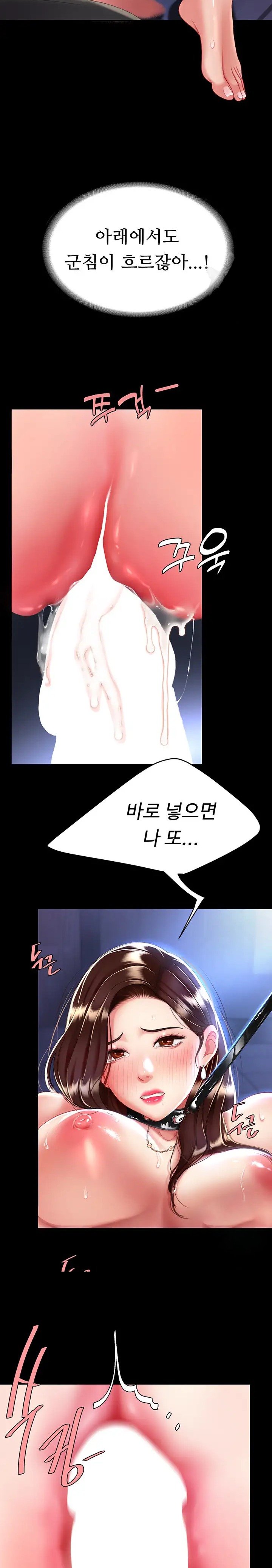 Mom Eat First Raw Chapter 22 - Page 26