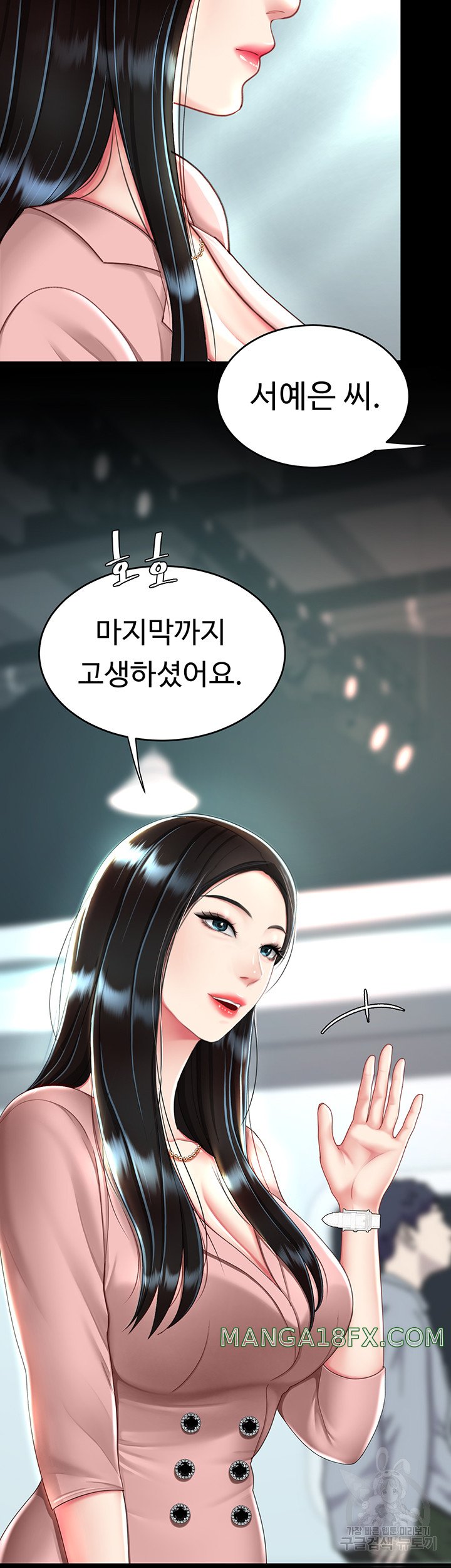 Mom Eat First Raw Chapter 29 - Page 33