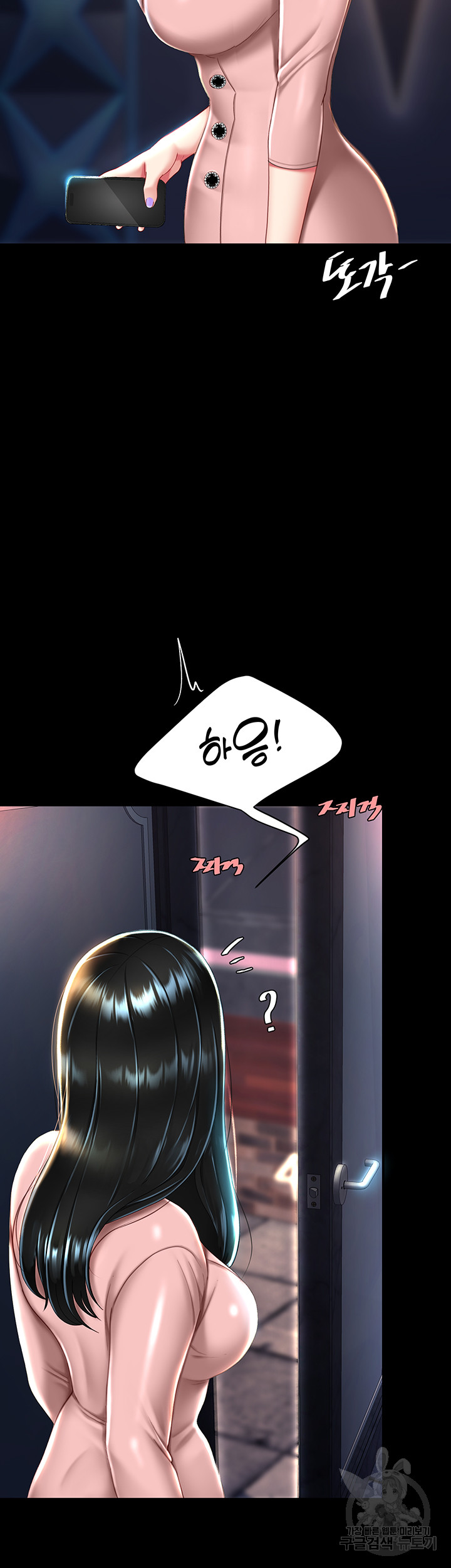Mom Eat First Raw Chapter 29 - Page 48