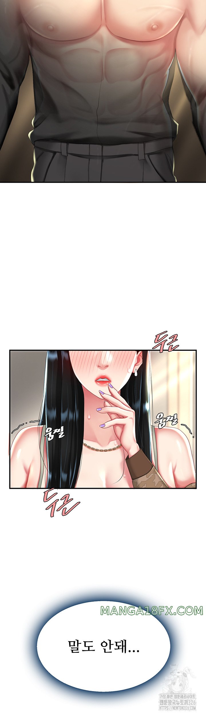 Mom Eat First Raw Chapter 39 - Page 16
