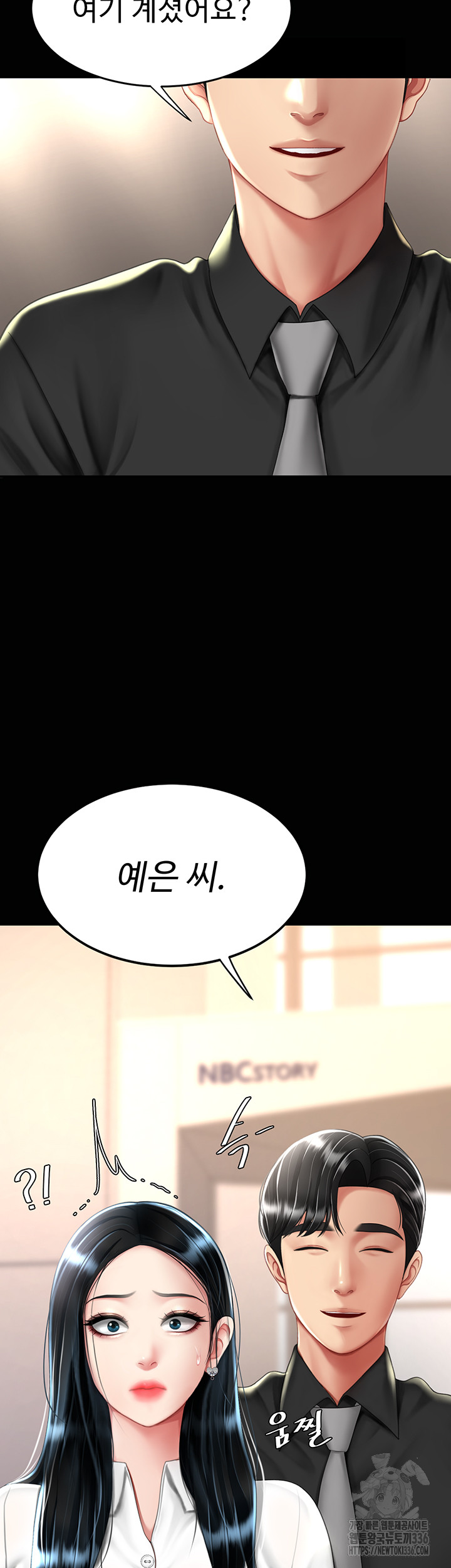 Mom Eat First Raw Chapter 49 - Page 20