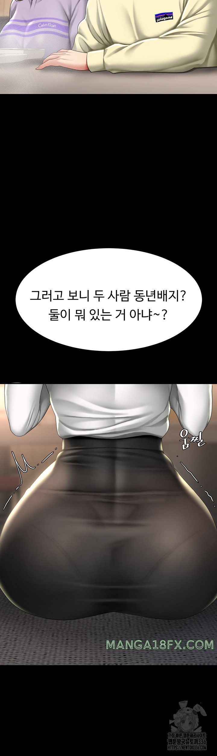 Mom Eat First Raw Chapter 49 - Page 40
