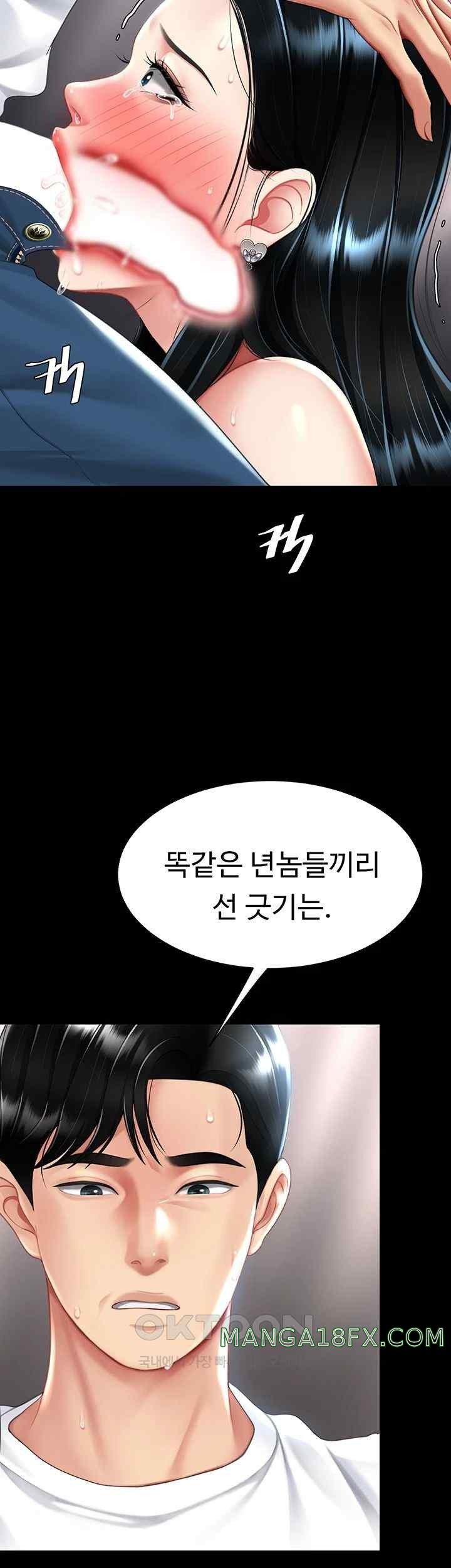 Mom Eat First Raw Chapter 54 - Page 36