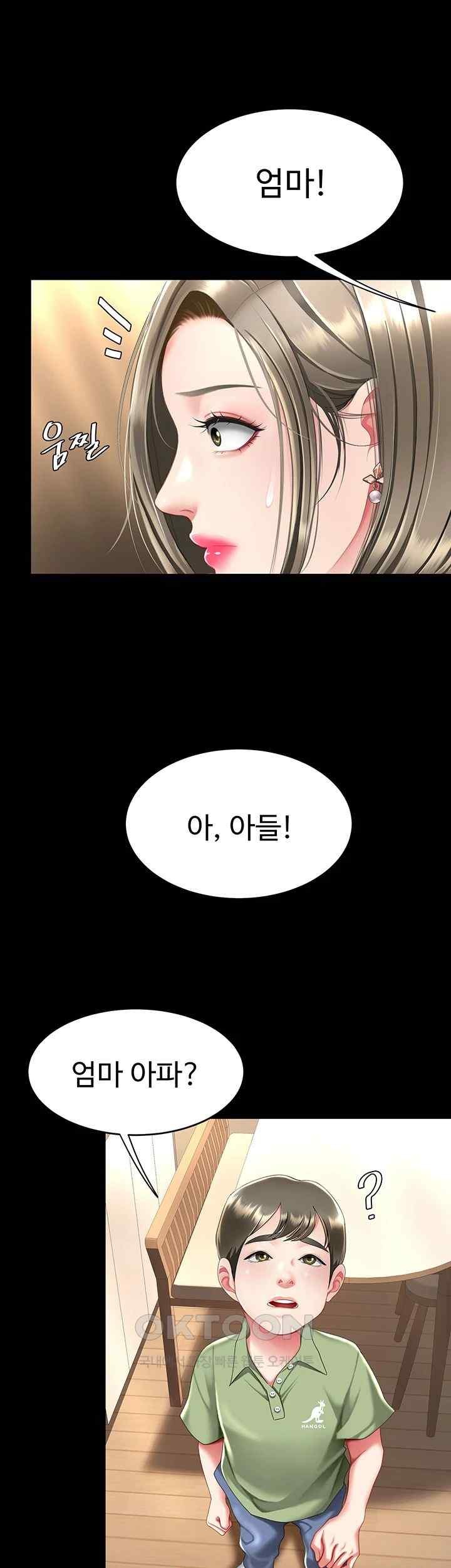 Mom Eat First Raw Chapter 56 - Page 40