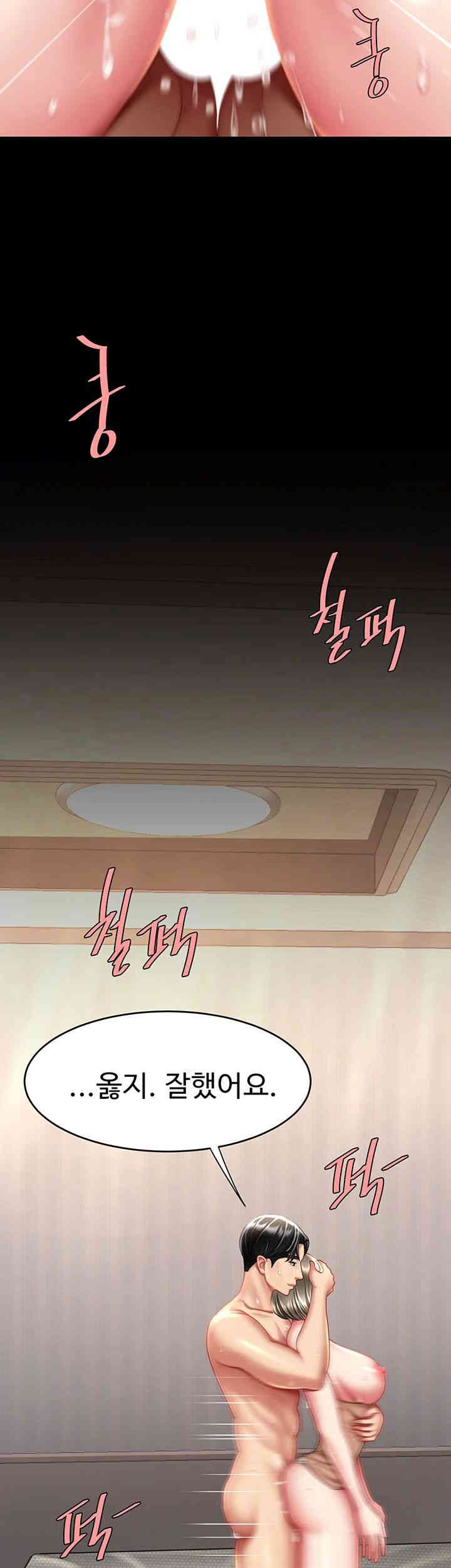 Mom Eat First Raw Chapter 59 - Page 41