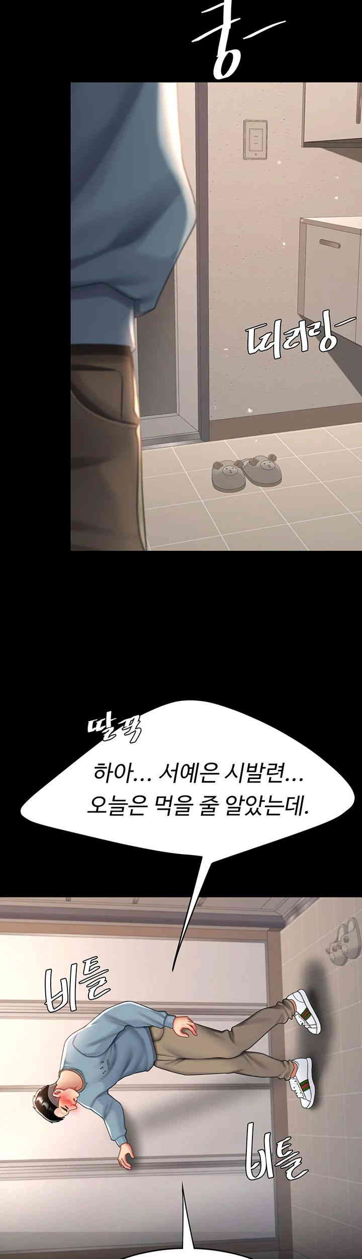 Mom Eat First Raw Chapter 60 - Page 24