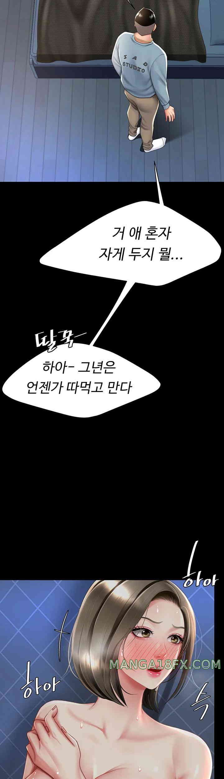 Mom Eat First Raw Chapter 60 - Page 31