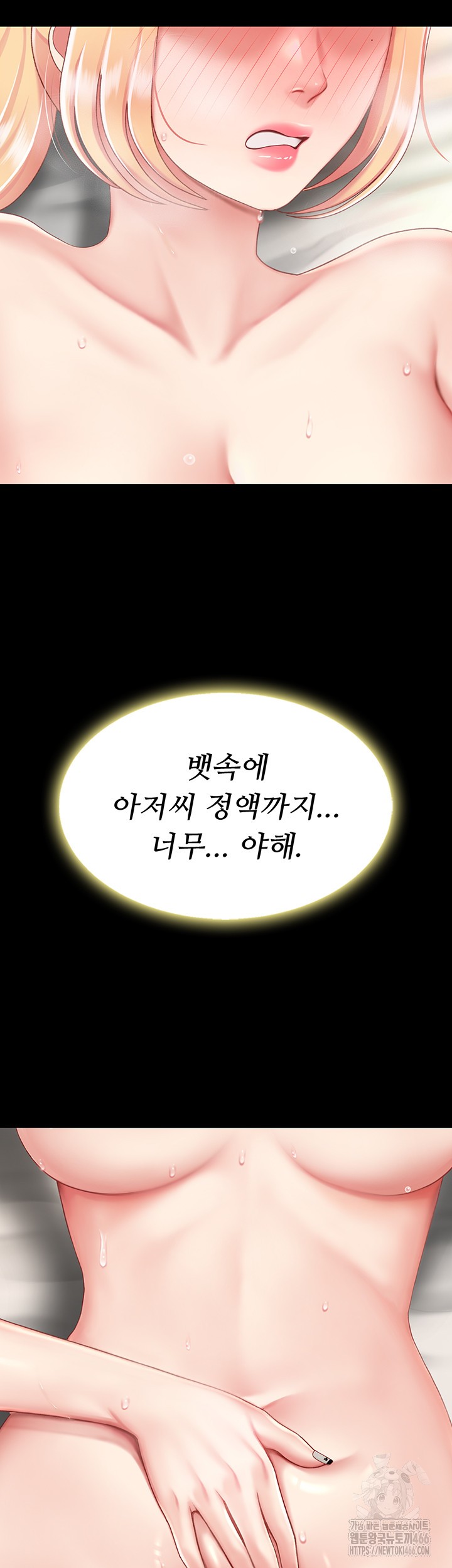 Mom Eat First Raw Chapter 82 - Page 29