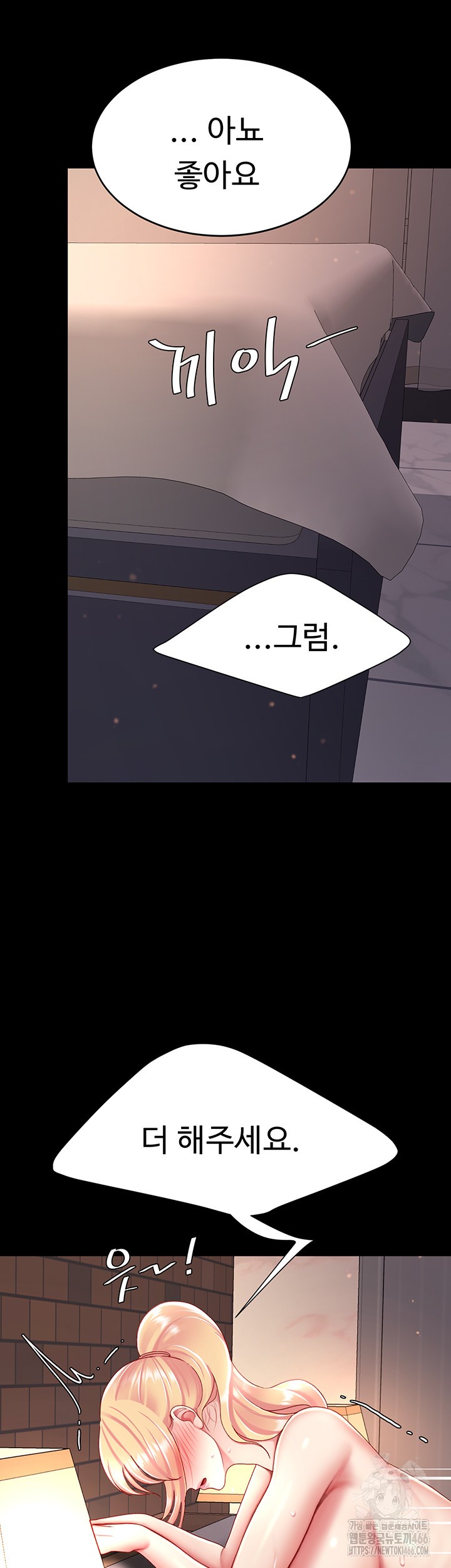 Mom Eat First Raw Chapter 82 - Page 37