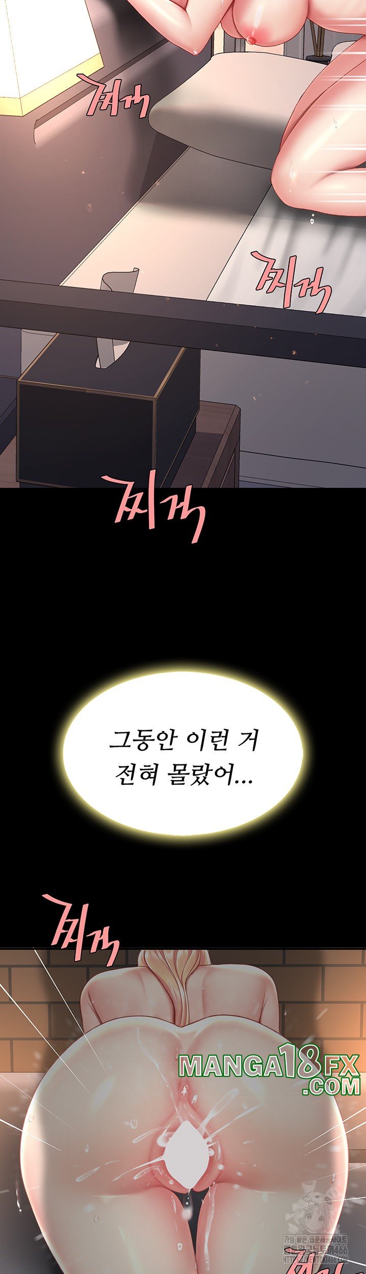 Mom Eat First Raw Chapter 82 - Page 38