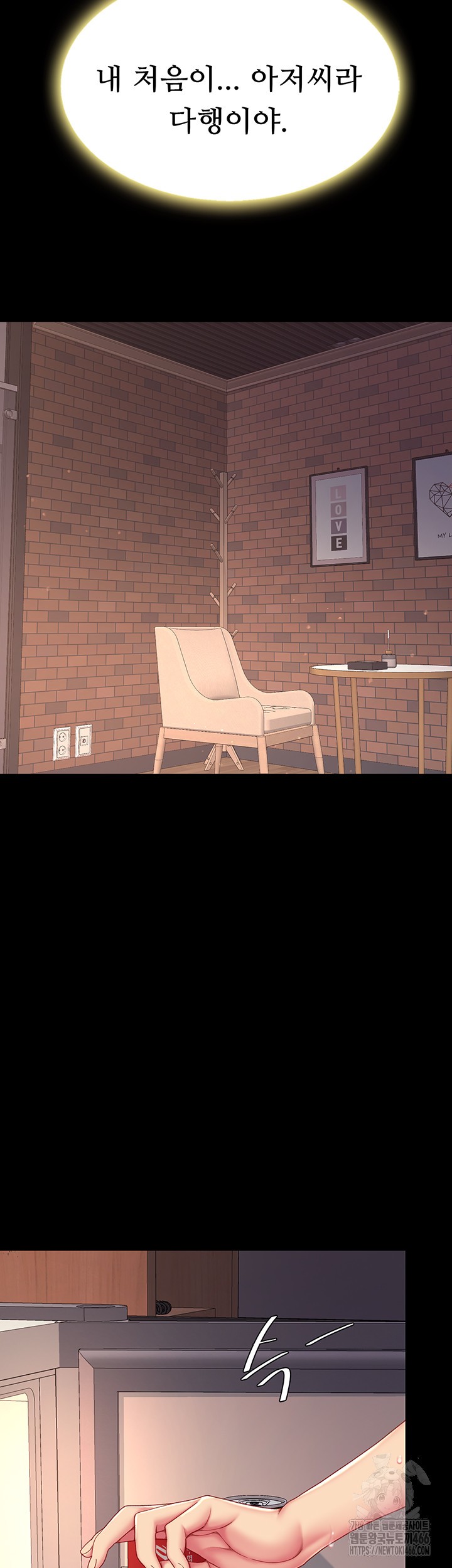 Mom Eat First Raw Chapter 82 - Page 45