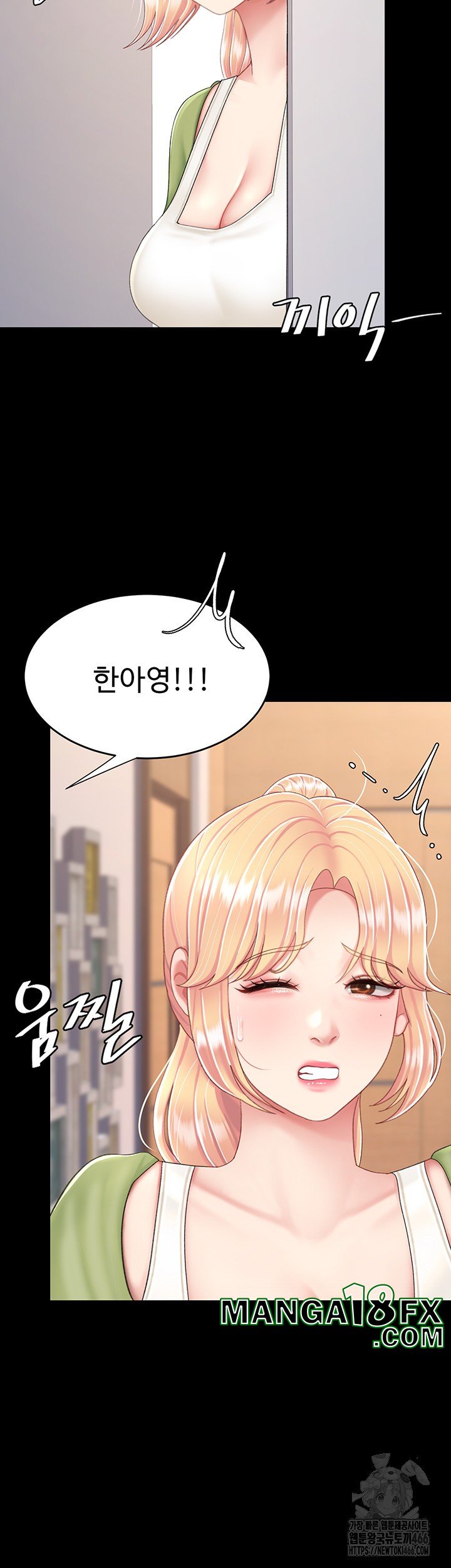 Mom Eat First Raw Chapter 83 - Page 15