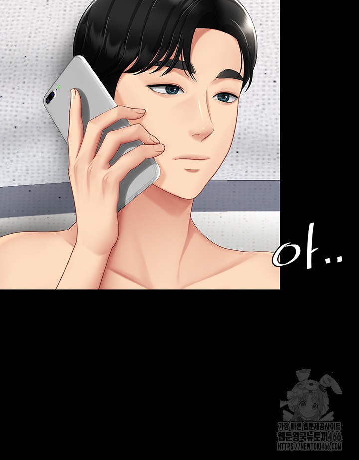 Mom Eat First Raw Chapter 83 - Page 26