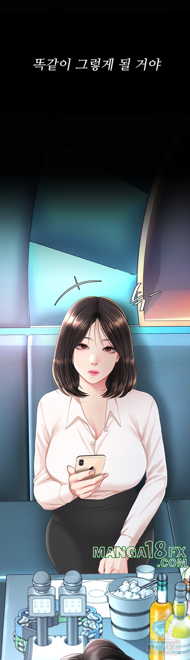 Mom Eat First Raw Chapter 84 - Page 73
